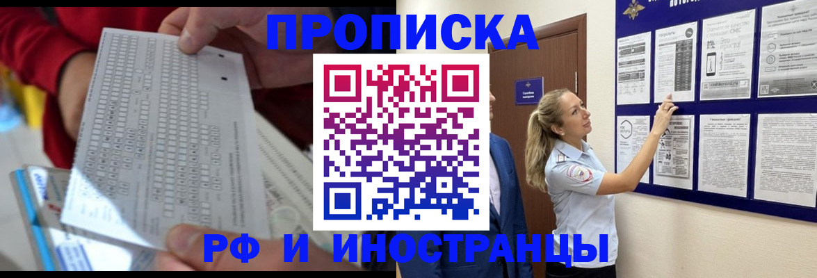 прописка 2025 в Чайковском